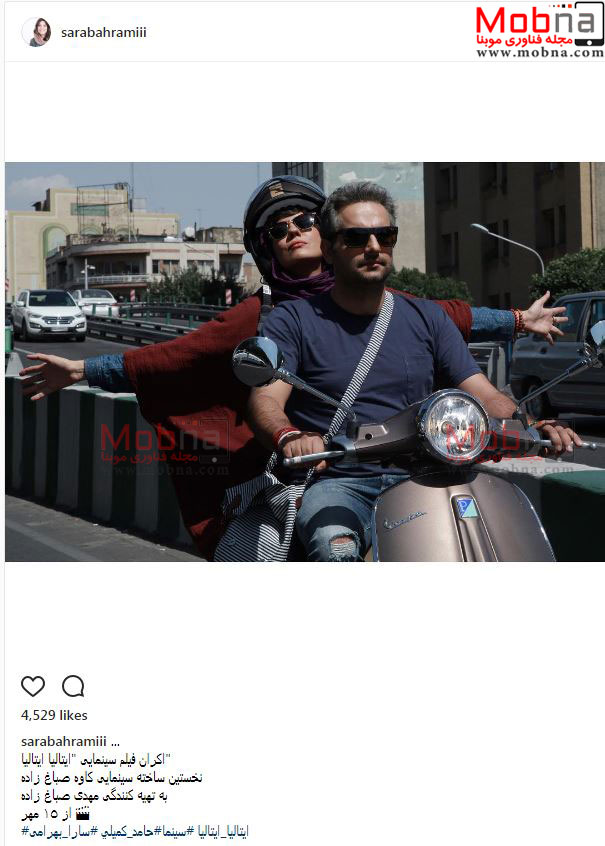 ژست جالب موتورسواری سارا بهرامی به همراه حامد کمیلی (عکس)