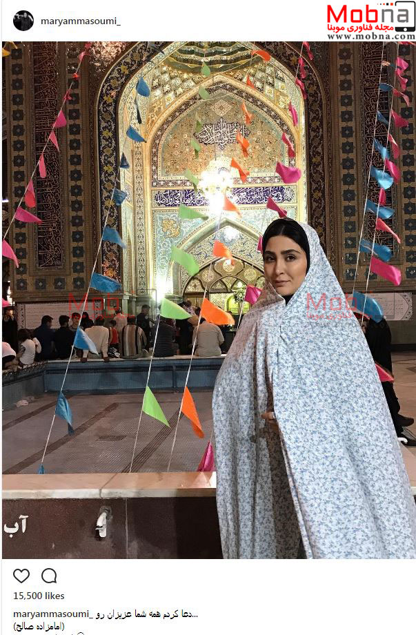 مریم معصومی با پوشش چادر در امامزاده صالح (عکس)
