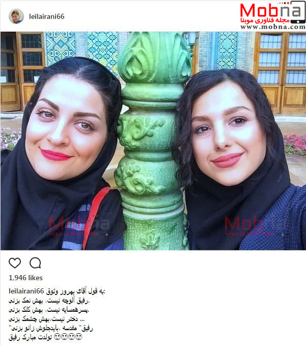 سلفی جوانه دلشاد و لیلا ایرانی در یک مکان مذهبی تاریخی (عکس)