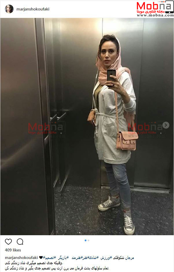 سلفی آسانسوری مرجان شکوفکی با پوششی متفاوت (عکس)