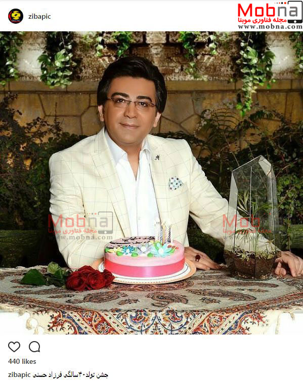 تیپ و ظاهر فرزاد حسنی در جشن تولد ۴۰ سالگی (عکس)