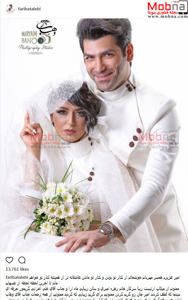 تصاویری از فریبا طالبی در لباس عروس! (عکس)