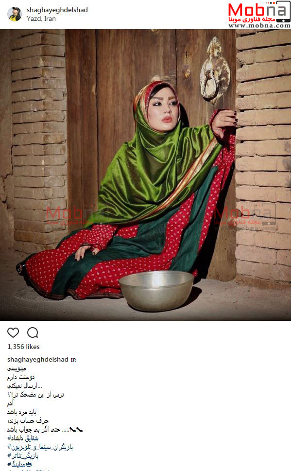 پوشش و گریم متفاوت شقایق دلشاد در یزد (عکس)