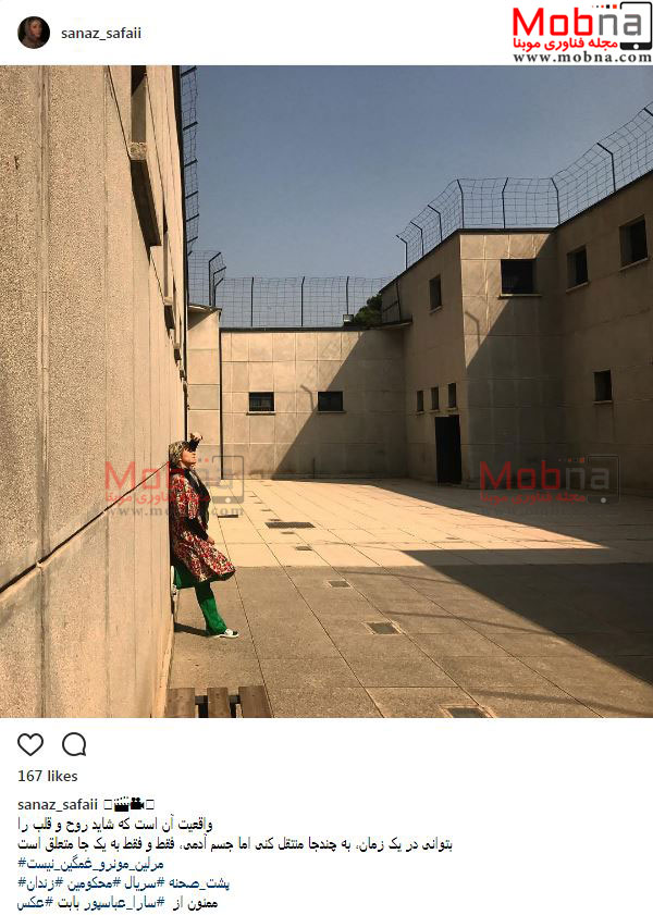 تصویری از ساناز صفایی در زندان! (عکس)