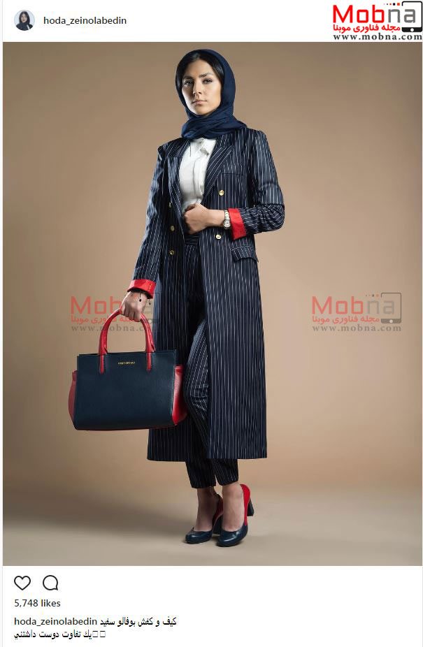 پوشش مدلینگ هدی زین العابدین با کیف و کفش بوفالو (عکس)