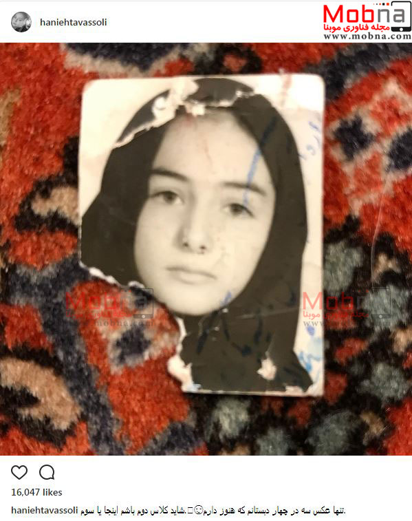 تصویری دیده نشده از تنها عکس هانیه توسلی در دوران دبستان (عکس)
