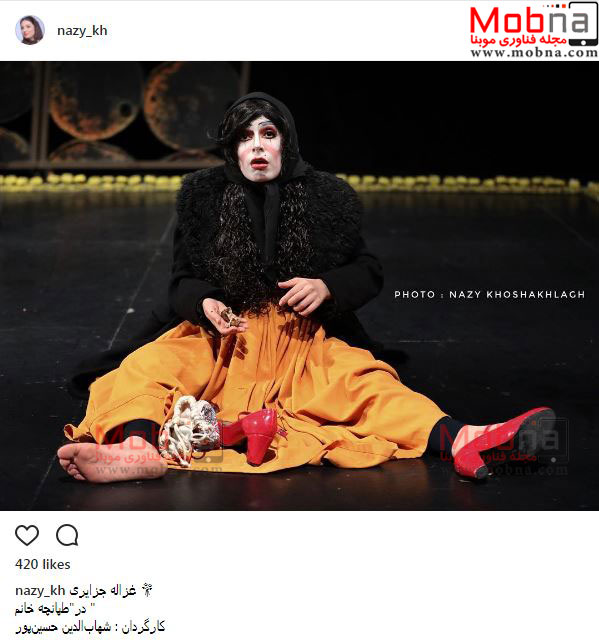 پوشش و گریم عجیب غزاله جزایری در یک نمایش (عکس)