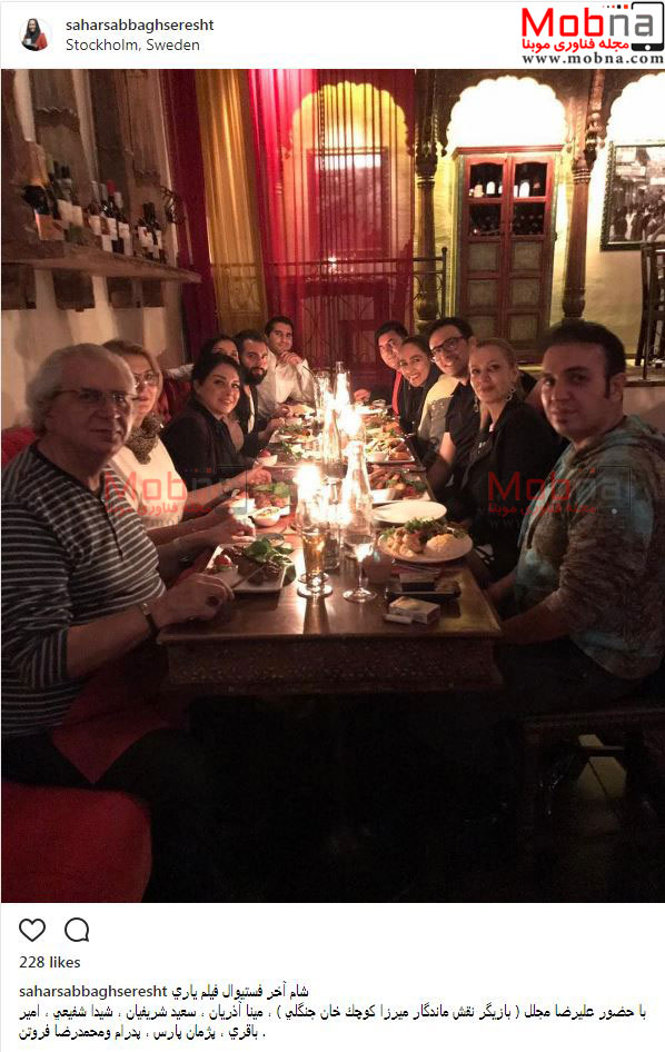 دورهمی شام محمدرضا فروتن و سحر صباغ سرشت در سوئد (عکس)