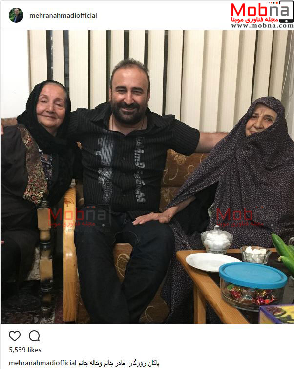 مهران احمدی در کنار مادر و خاله اش (عکس)