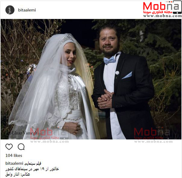 تصویری از عروسی علی صادقی و بیتا علمی (عکس)