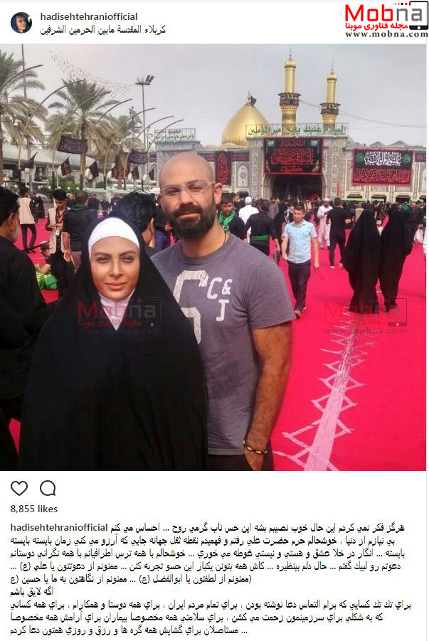 تیپ و ژست حدیثه تهرانی و همسرش در بین الحرمین (عکس)