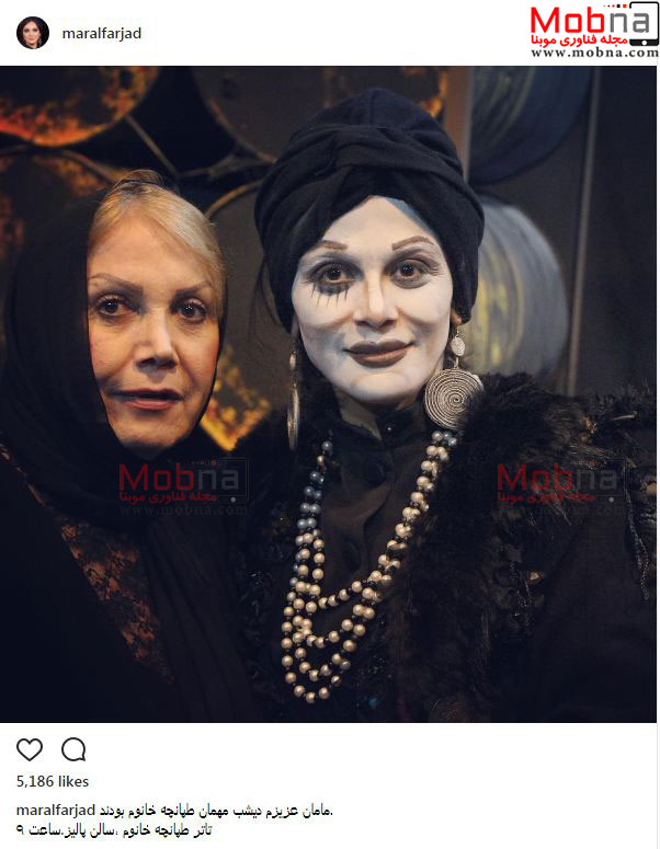 مارال فرجاد به همراه مادرش در پشت صحنه یک نمایش (عکس)