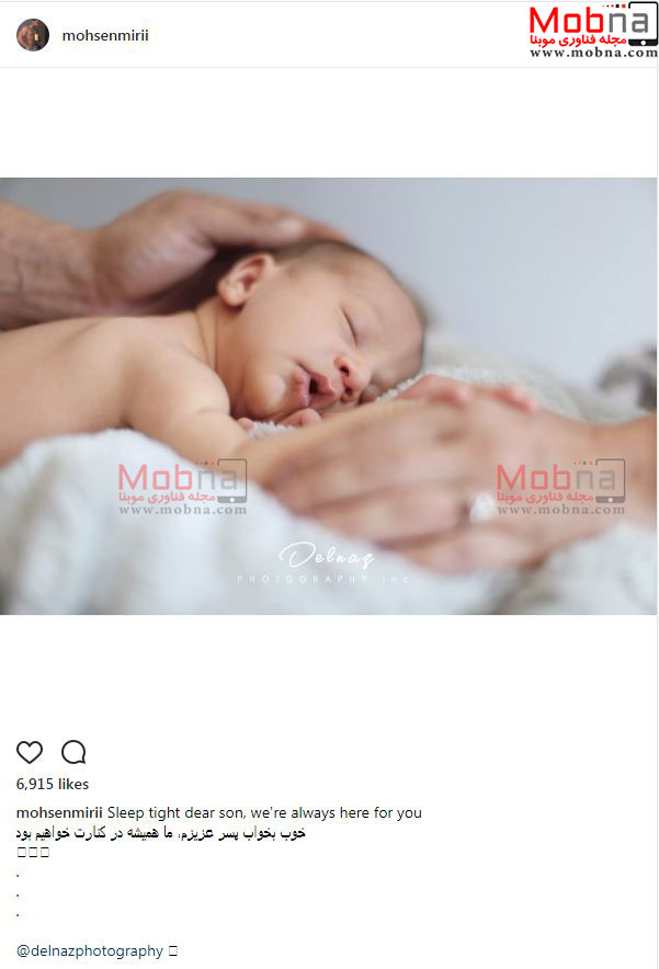 تصویری که روناک یونسی و همسرش از پسر تازه متولد شده شان منتشر کرد (عکس)