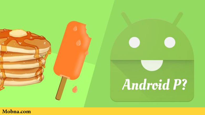 Android p 2