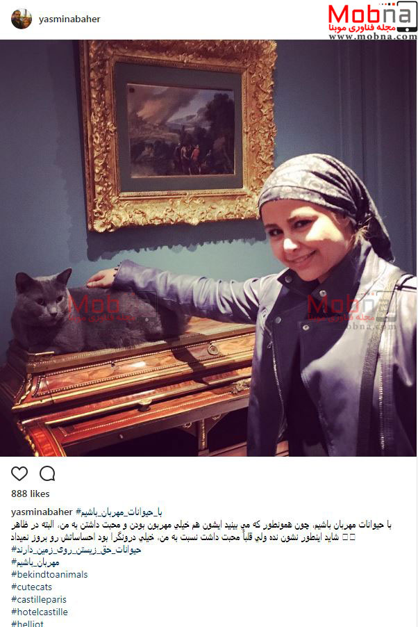 سلفی یاسمین باهر به همراه حیوان خانگی اش (عکس)