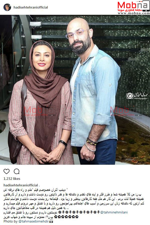 تیپ و ظاهر حدیثه تهرانی به همراه همسرش در یک مراسم (عکس)