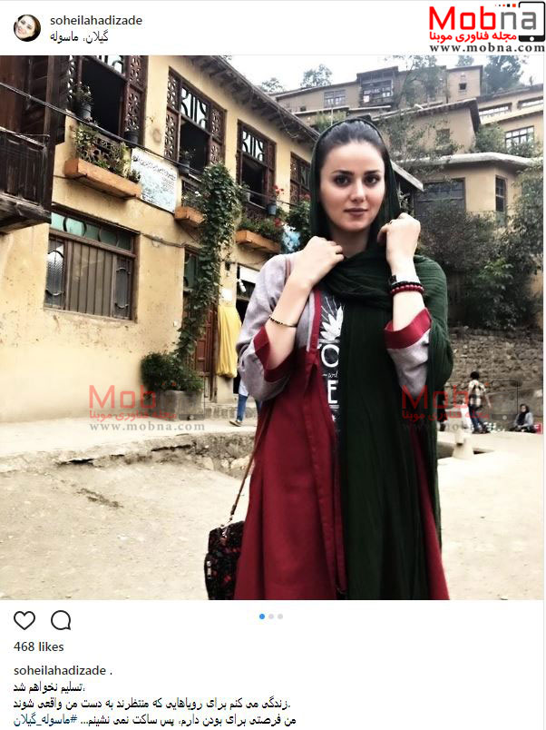 تیپ و ظاهر سهیلا هادیزاده در ماسوله (عکس)