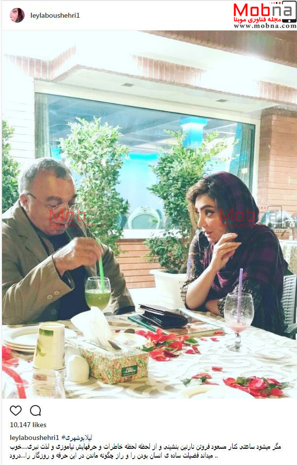 گپ و گفت لیلا بوشهری و مسعود فروتن در یک کافه رستوران (عکس)