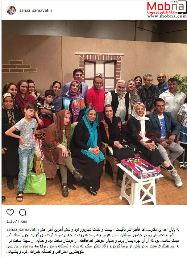 حضور هنرمندان سرشناس در آخرین روز اجرای نمایش مش اکبر و دختراش! (عکس)