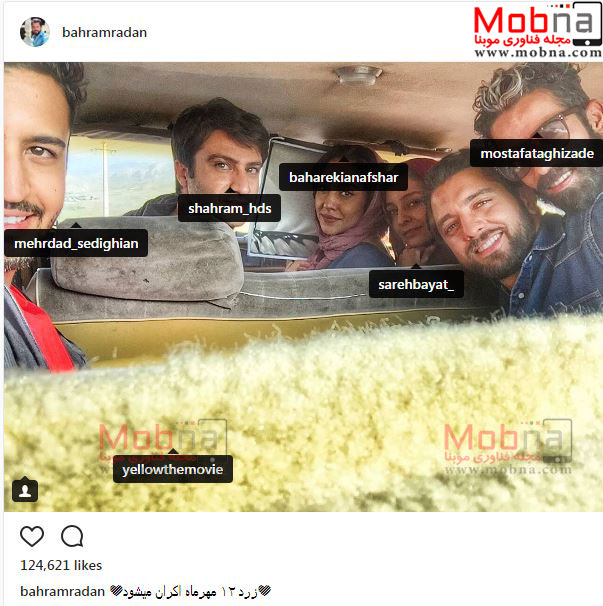 سلفی فشرده بهرام رادان به همراه دوستانش داخل خودرو (عکس)
