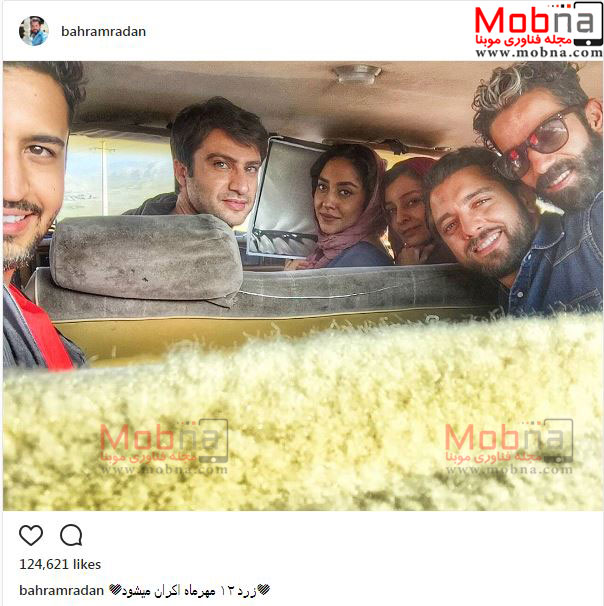 سلفی فشرده بهرام رادان به همراه دوستانش داخل خودرو (عکس)