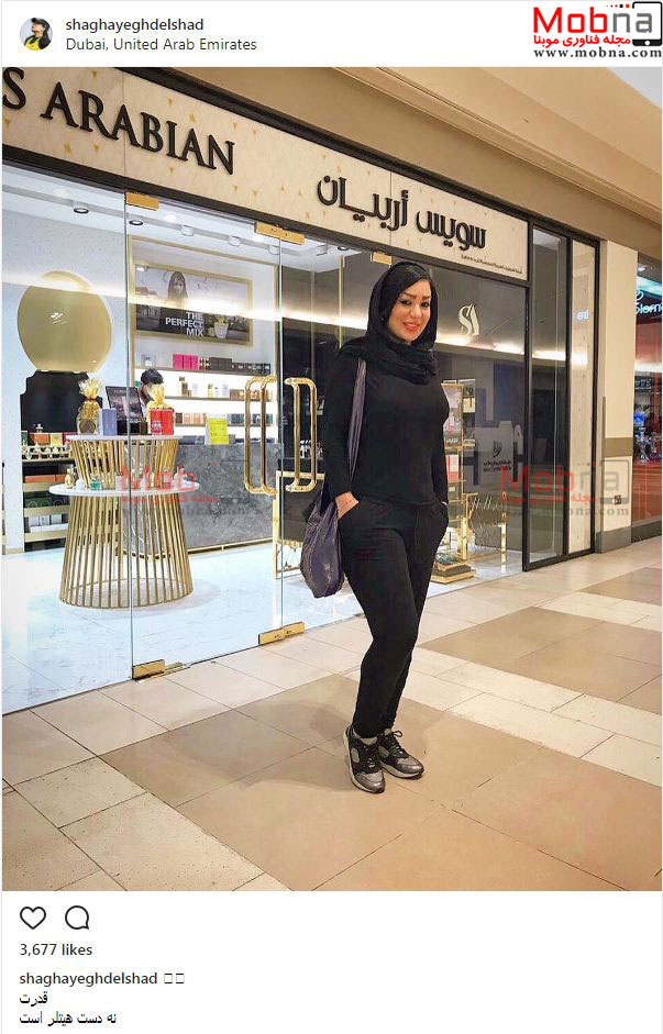 پوشش منشوری بازیگر نقش پرستار شیرین در سریال شهرزاد در دوبی! (عکس)