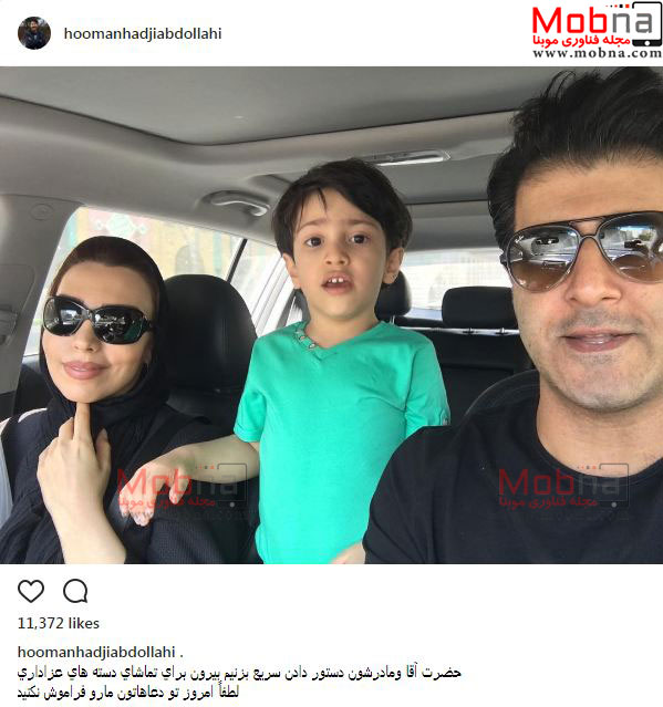 سلفی توماشینی هومن حاجی عبدالهی به همراه همسر و فرزندش در میان دسته های عزاداری (عکس)