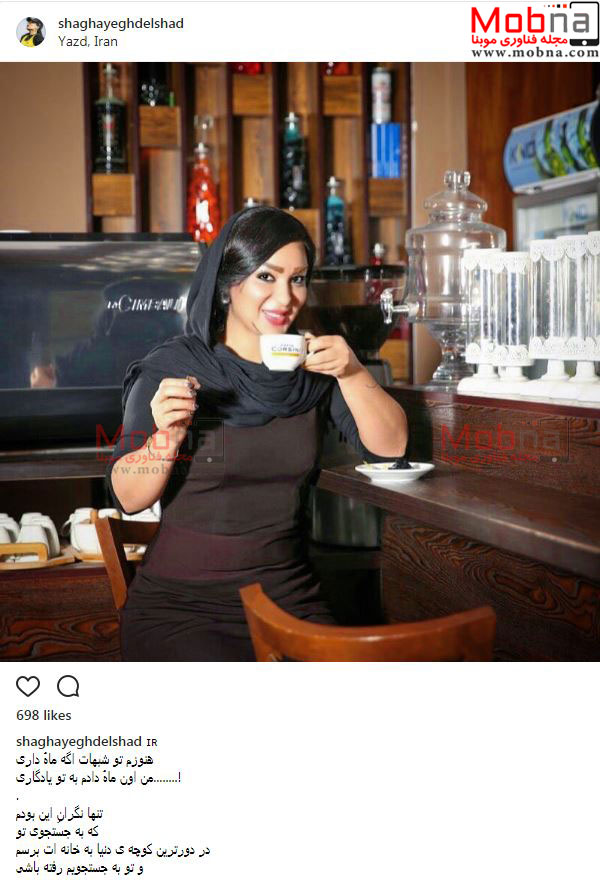 کافه گردی شقایق دلشاد در یزد (عکس)