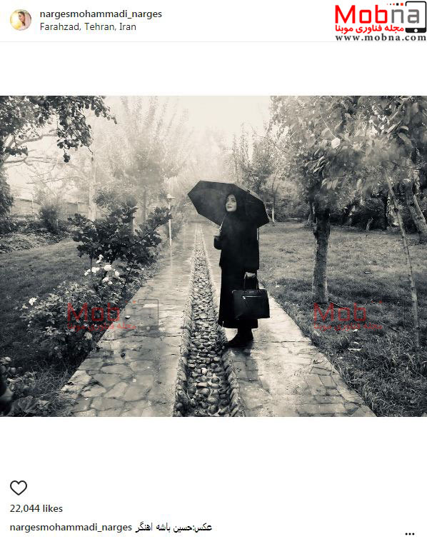 تیپ پاییزی نرگس محمدی در هوای بارانی (عکس)