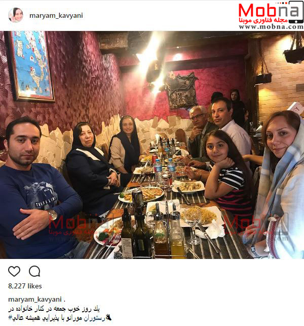 مریم کاویانی به همراه خانواده اش در یک رستوران (عکس)