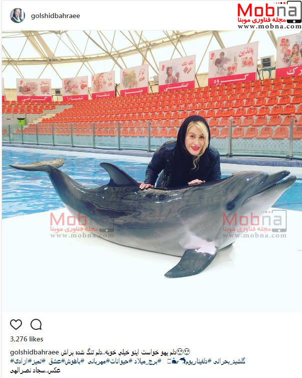 تیپ و حجاب بازیگر زن با لباس غواصی به همراه یک دلفین (عکس)