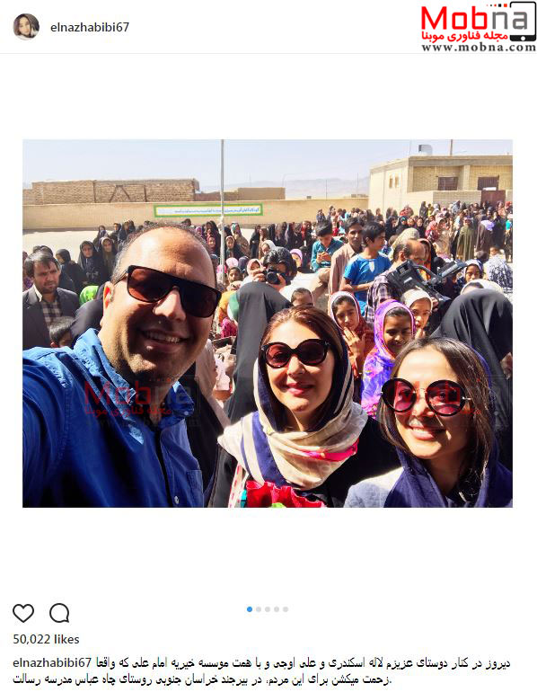 تصاویری از حضور علی اوجی به همراه الناز حبیبی و لاله اسکندری در یک مدرسه (عکس)