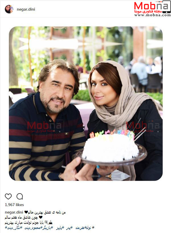 تصویری از جشن تولد محمود دینی، بازیگر نقش علی در سریال آینه عبرت به همراه دخترش (عکس)