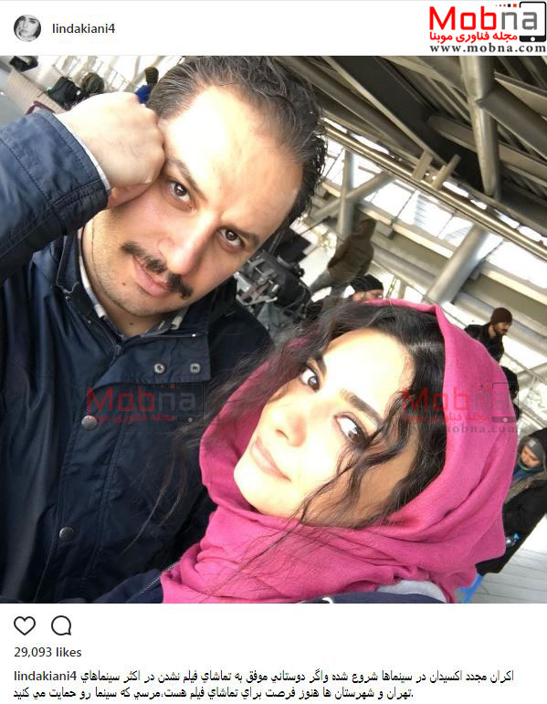 سلفی جواد عزتی به همراه لیندا کیانی در اکران مجدد اکسیدان (عکس)