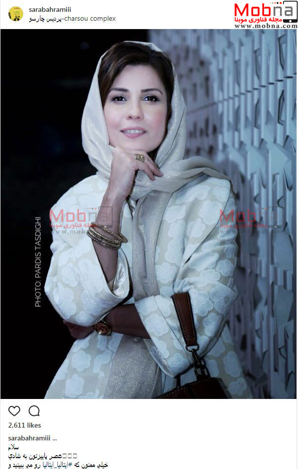 پوشش و میکاپ سارا بهرامی در پردیس چارسو (عکس)