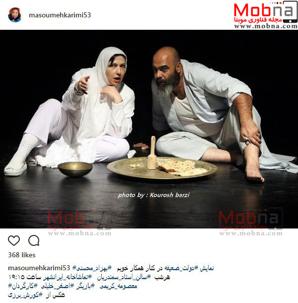 پوشش و گریم معصومه کریمی در نمایش «دولت ضعیفه» (عکس)