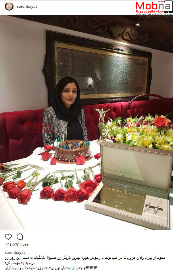 تصویری از هدایا و کیک تولد ساره بیات در شب تولدش (عکس)