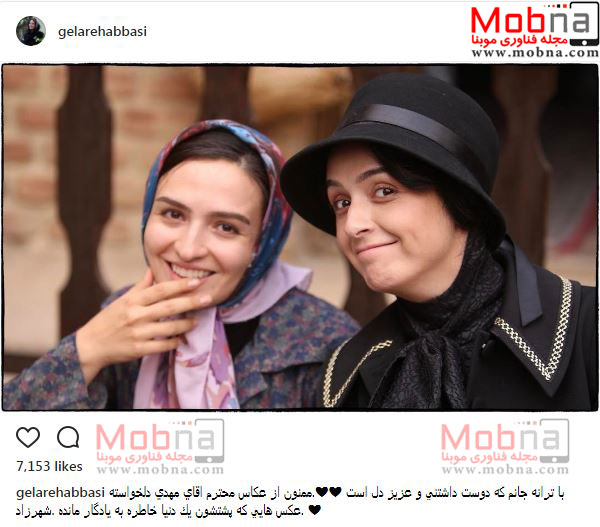 ژست خنده دار شهرزاد و اکرم در پشت صحنه مجموعه شهرزاد (عکس)