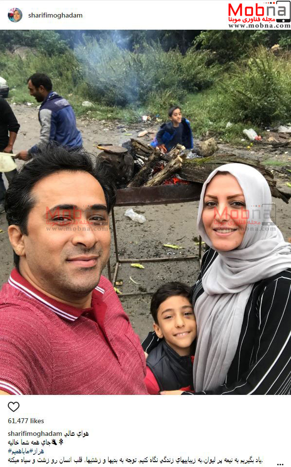 سلفی زن و شوهر مجری شبکه خبر در هراز (عکس)