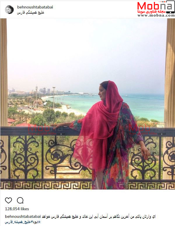 پوشش جالب بهنوش طباطبایی در سواحل خلیج فارس (عکس)
