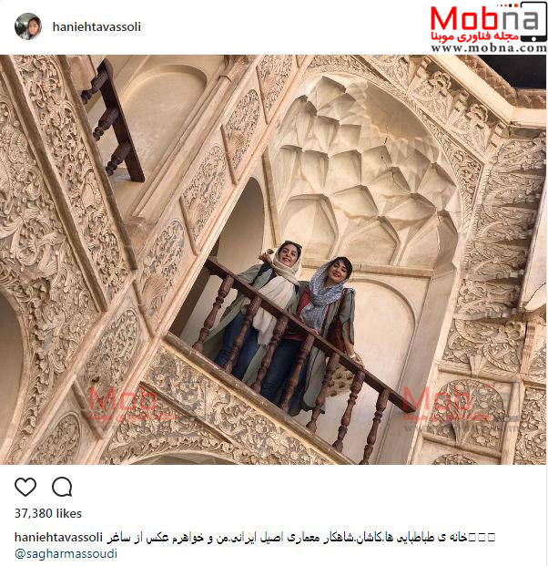 هانیه توسلی و خواهرش در کنار آثار تاریخی و معماری اصیل کاشان (عکس)