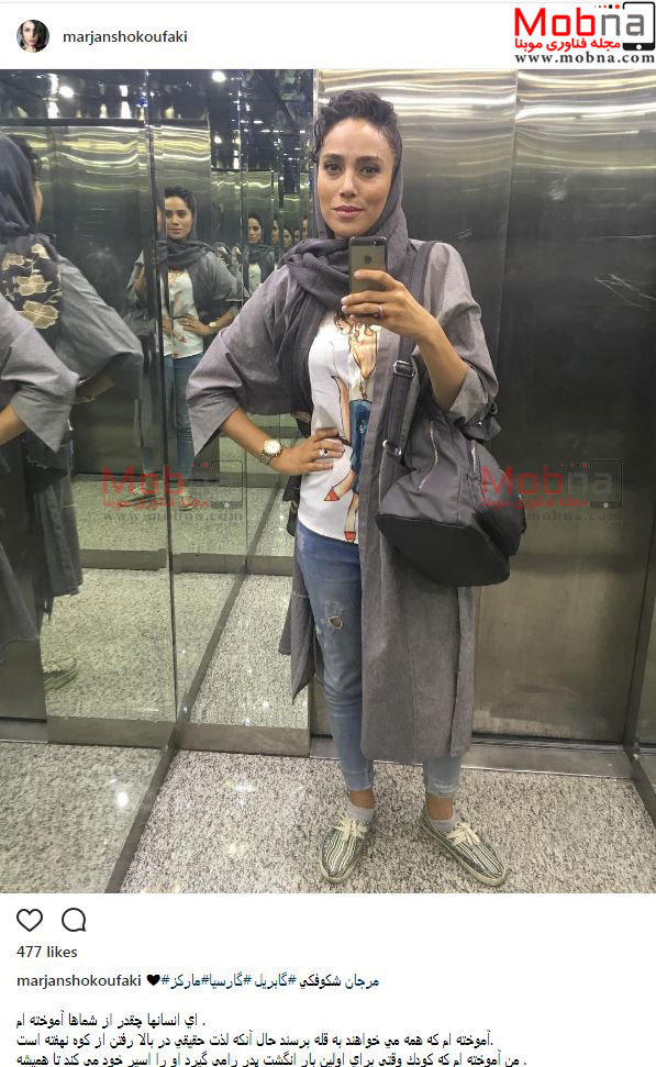 سلفی آینه مرجان شکوفکی در آسانسور (عکس)