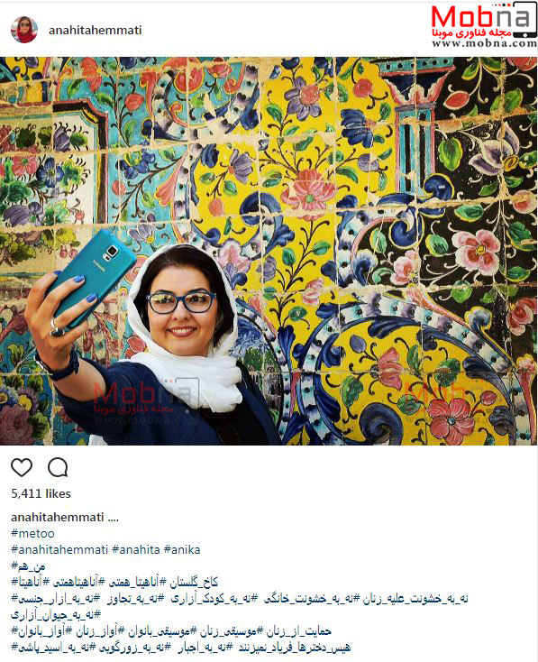 سلفی آناهیتا همتی در کاخ گلستان (عکس)