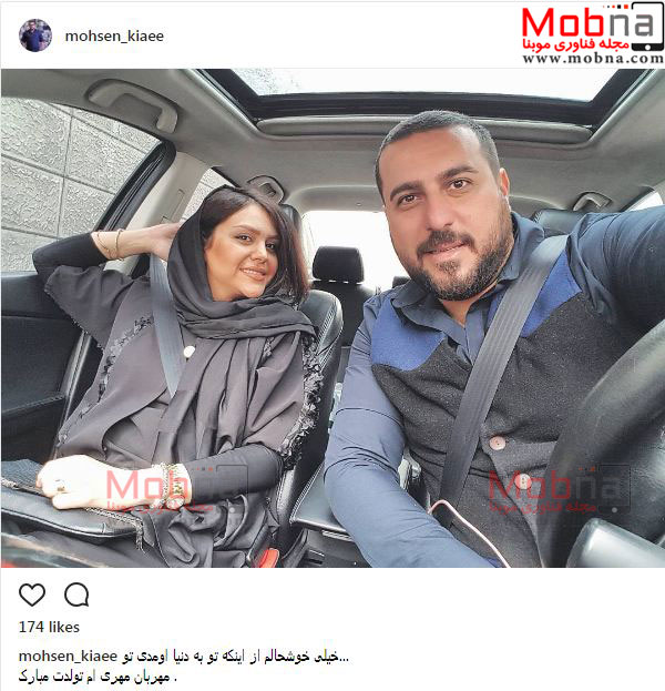 سلفی توماشینی محسن کیایی به همراه همسرش (عکس)