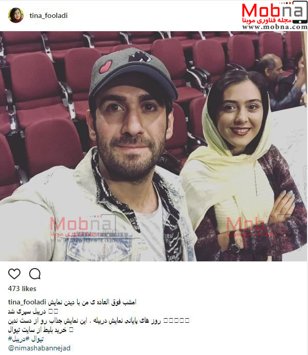 سلفی بازیگر خندوانه به همراه همسر شهاب حسینی (عکس)