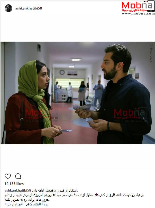 بهرام رادان و آناهیتا درگاهی در نمایی از فیلم زرد (عکس)