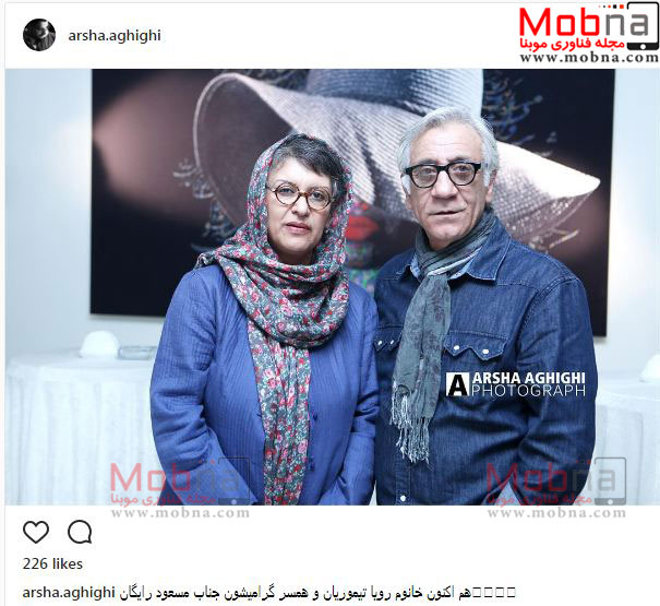 حضور مسعود رایگان و همسرش، رویا تیموریان در یک مراسم (عکس)