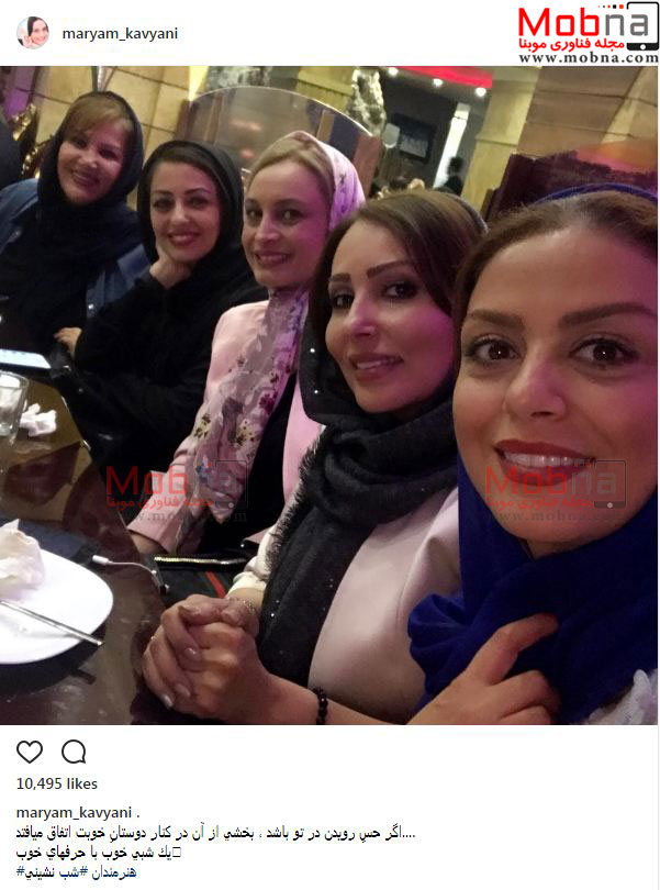سلفی شبنم فرشادجو به همراه بازیگران زن در یک شب نشینی (عکس)