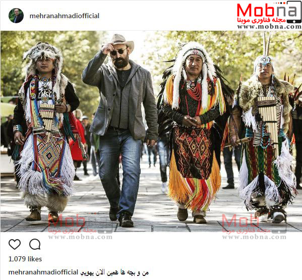 تیپ و ظاهر مهران احمدی به همراه قبیله سرخپوست ها! (عکس)