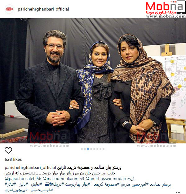 همسر شهاب حسینی در کنار امیرحسین مدرس و همسرش (عکس)
